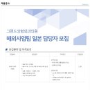 그랜드성형외과의원