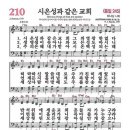 시온성 이미지
