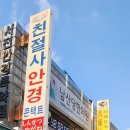 친절사 이미지