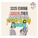 마미파워의 깐깐하게 고른 육아용품 추천 가이드