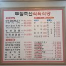 두암 축산 이미지