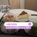 까페프랑(CAFE프랑) | 시흥 배곧 카페 추천 "아코테": 분위기 너무 좋은 신상 카페에서 즐긴 밤 데이트