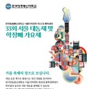 2024년 방송대 서울지역 33회 대동제 행사 안내공지(9.28 토) 이미지