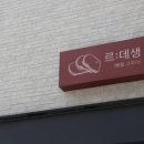 르데생