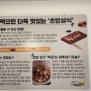 아맛나초밥 이미지