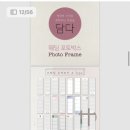 포토를담다 이미지