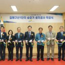 구산 경남일보