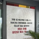 굴다리전주콩나물국밥 | 의정부 굴다리 전주 콩나물국밥 민락용현점