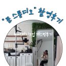 오렌즈둔산점 | [대전 결혼준비 #7]대전 둔산동 문 스튜디오 | 웨딩메이크업 | 웨딩헤어 | 프로필사진촬영 | 웨딩촬영...