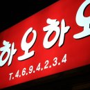 하오하오 이미지