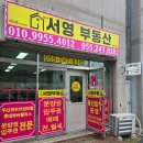 양덕서영부동산공인중개사사무소 이미지