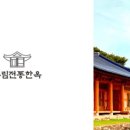 월출산기찬랜드펜션 이미지