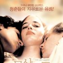 몽상가 이미지