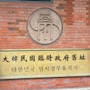 상하이 여행 - 2일차 여행코스(임시정부, 티엔즈팡, 예원, 마시청 서커스) -고덕지도 링크 포함