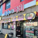 국수와뚝비 네이버블로그