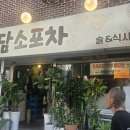 포천포차 이미지