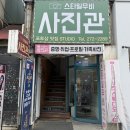 스타일무비 | [전주 증명사진] 전북대 증명사진 또또간집 스타일무비 스튜디오 사진관