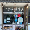 거제기사식당 이미지