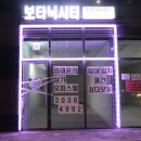 보타닉공인중개사사무소 이미지