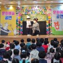 한솔어린이집 | 부산한솔어린이집 인형극 공연 다녀왔어용.
