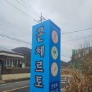 영흥킹 스크린골프 | 여수애견동반펜션 추천 :) 불멍·스크린골프 가능한 여수독채펜션 콘체르토 솔직후기 (여수단체펜션)