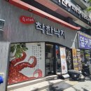 숙이네착한낙지 이미지