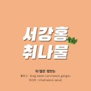 (주)디노마드