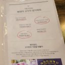 맛있는인생고깃집 이미지