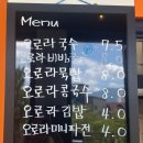 구지공원 | 대구 구지 맛집 점심식사 오로라국수