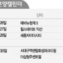 [분양캘린더] 18곳서 8,000가구 공급···사전청약 4,300가구도 '스타트' 이미지