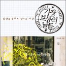 보통의날들 이미지