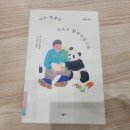 여의도 국회의사당 국회도서관이용후기 농민백암왕순대국