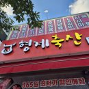 경포축산 이미지