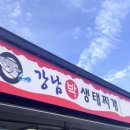 강남박생태찌개 - 광주시 | 강남박생태찌개