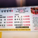 남원밀면 이미지