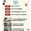 골든글로리 | 군산 여행 코스 추천, 엄마와 단둘이 떠나는 '모녀의 하루' 레트로 투어