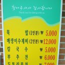 도개다곡묵고을 이미지