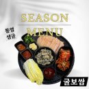 한결보쌈 - 중랑구 봉화산로 221 | 한결보쌈
