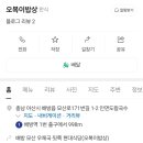 오복이밥상 이미지
