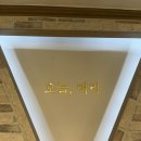 사파동184 | <창원 사파동>미용실 고민하고 있다면 “오늘 머리” 고운쌤 / 허쉬펌 슬릭펌 레이어드컷 후기