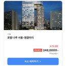 호텔 나루 이미지