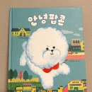 안녕 그림아 이미지