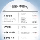 (주)담운