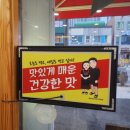 자성화맛집코다리네 아산온양점 | 아산 맛집 자성화 코다리조림 어부네코다리 아산배방점