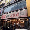 세븐일레븐 마산내서삼계점 | 마산삼계맛집 이가네명인갈비살 내서삼계점