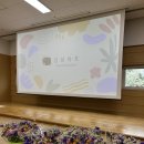 (재)완주공공급식지원센터 | [키즈미술출강] 완주공공급식지원센터 '행복을 담은 플로리스트'