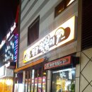 평광오락실 이미지