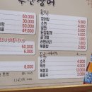 부안토종민물장어 이미지