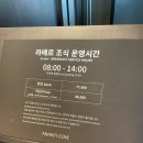 라메르2 | [부산 아난티 라메르]아난티 라메르 조식 후기 (Ananti Cove La Mer Breakfast)