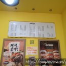 봉구스밥버거푸른